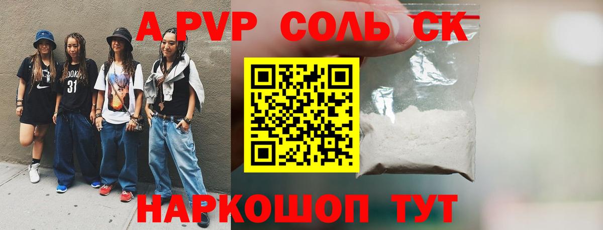 Alpha PVP Соль  наркотики  А ПВП мука  Борисоглебск  А ПВП  А ПВП крисы CK  Вход с VPN 