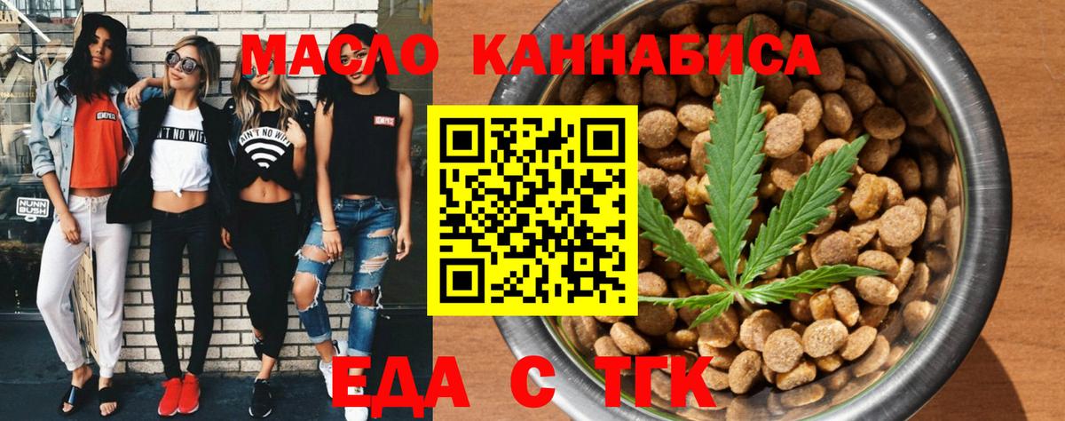 Борисоглебск  Cannafood марихуана  Вход с VPN 