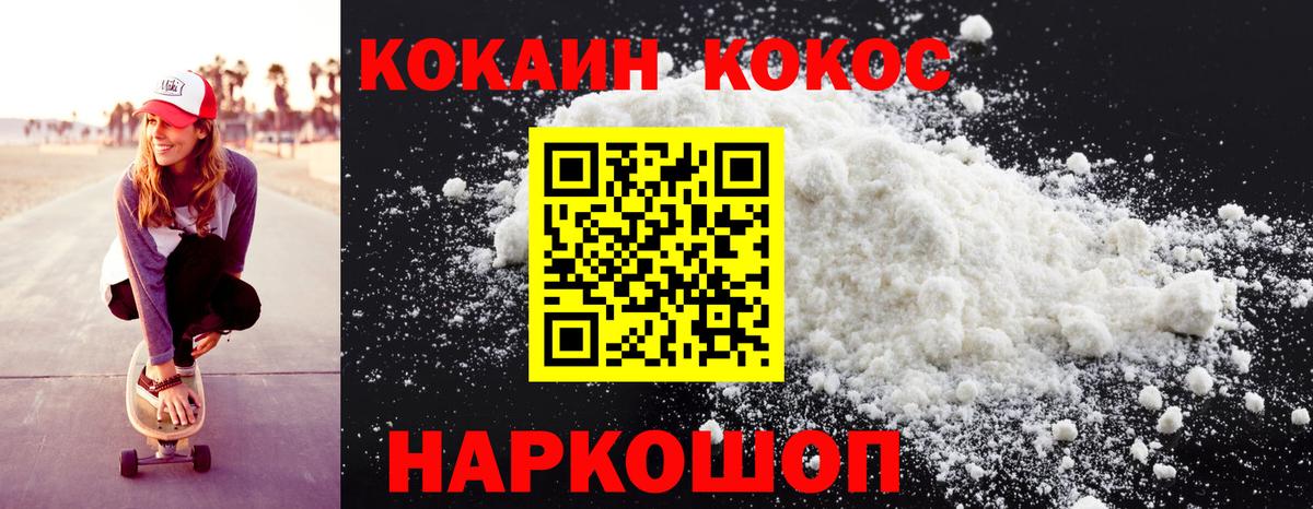 КОКАИН Боливия  КОКАИН Перу  Вход с VPN  Борисоглебск 