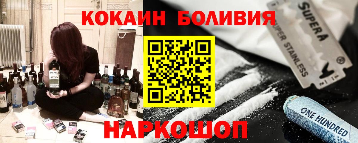 Кокаин Эквадор Борисоглебск