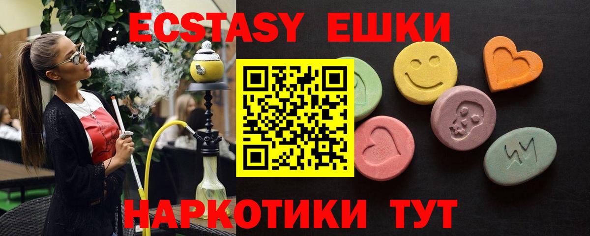 Экстази  Вход с VPN  Борисоглебск  Экстази Philipp Plein  Экстази 300 mg 