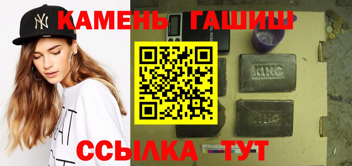 Борисоглебск  Гашиш Cannabis  ГАШ убойный  Вход с VPN 