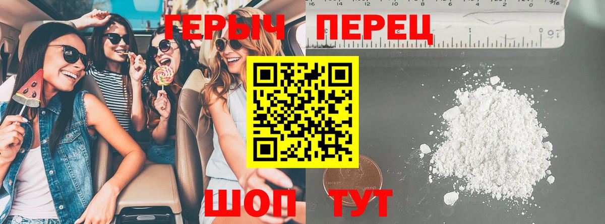 ГЕРОИН  Героин Heroin  Вход с VPN  Борисоглебск 