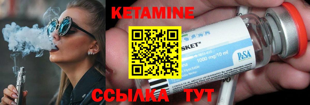 Борисоглебск  КЕТАМИН ketamine  Вход с VPN 