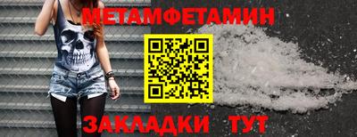 метамфетамин Гай