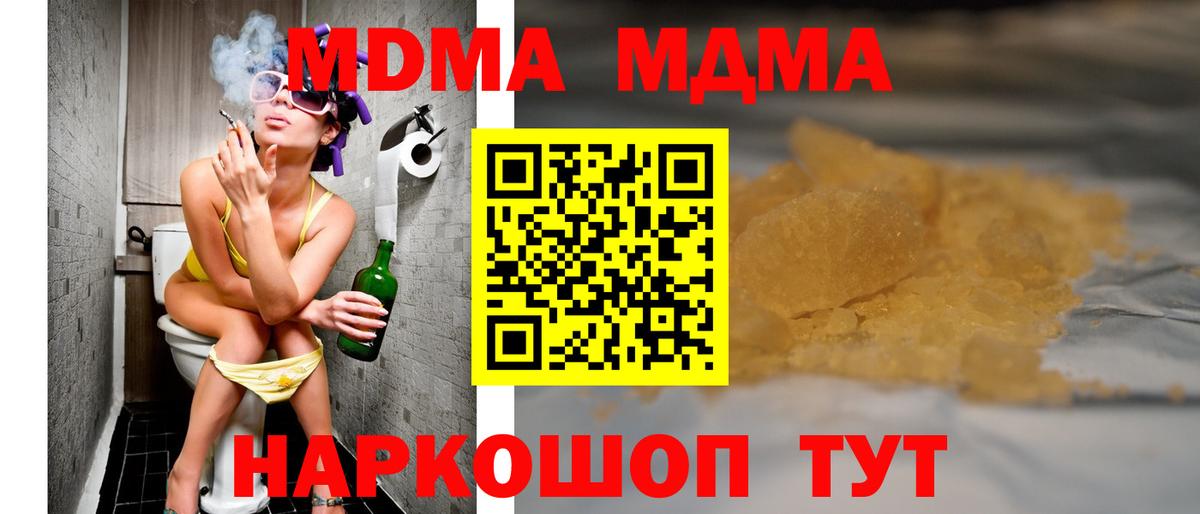 МДМА молли Борисоглебск