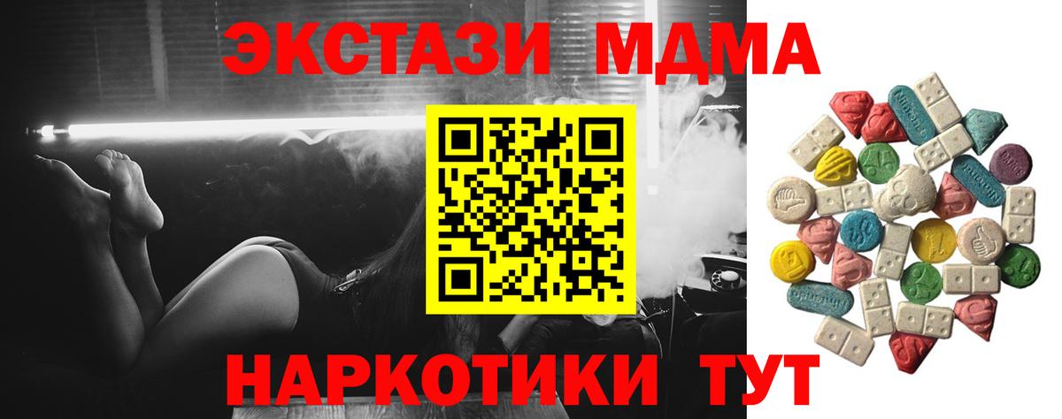 Борисоглебск  МДМА кристаллы  Вход с VPN 