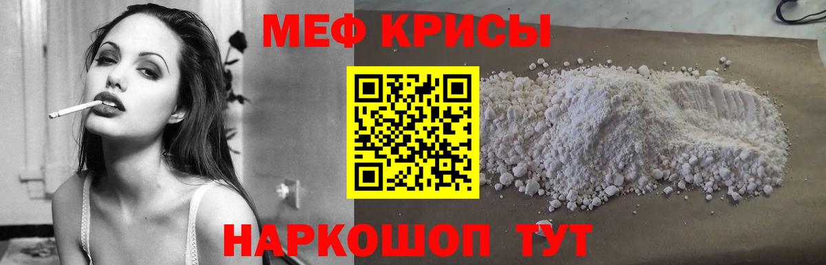Мефедрон VHQ  Меф  Борисоглебск  Меф  Меф кристаллы  Вход с VPN 