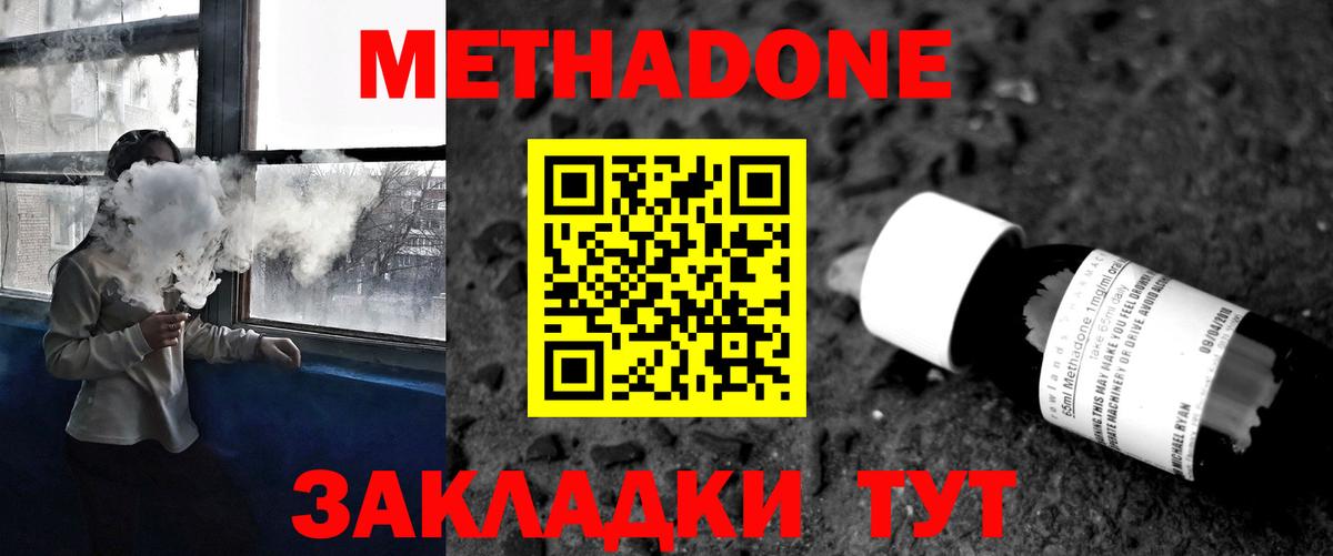 МЕТАДОН белоснежный  мориарти Telegram  Метадон methadone  Борисоглебск  Вход с VPN 