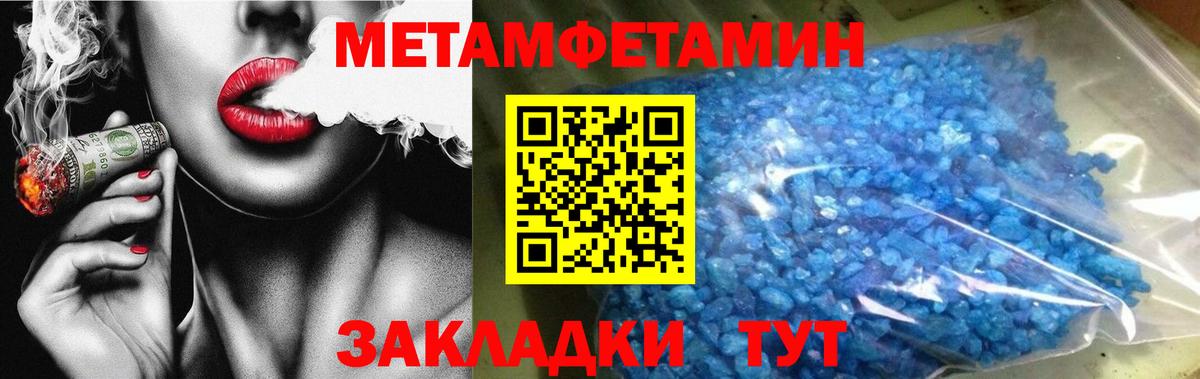 МЕТАМФЕТАМИН винт  Вход с VPN  Борисоглебск 
