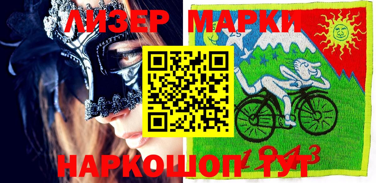 Наркотические марки 1500мкг  Вход с VPN  Борисоглебск  Марки N-bome  Наркотические марки 1500мкг 