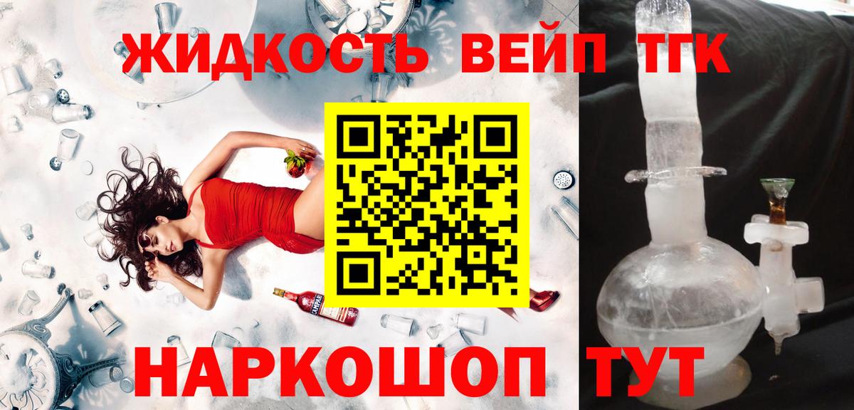 Дистиллят ТГК гашишное масло Борисоглебск
