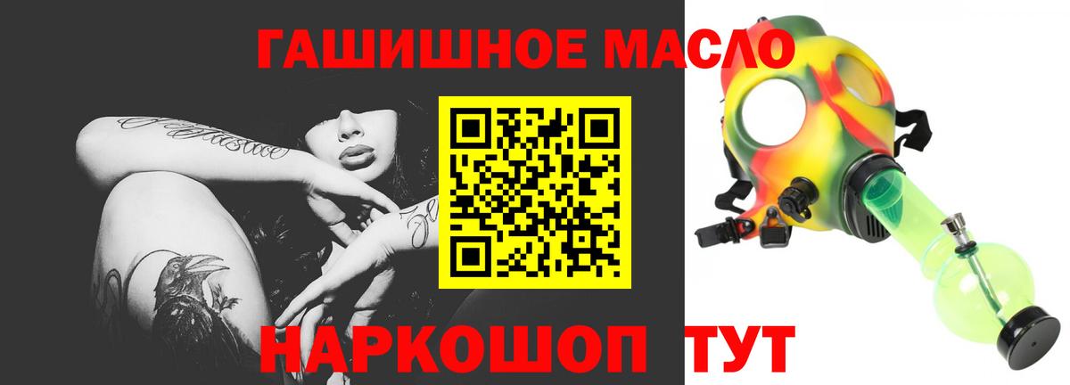Дистиллят ТГК гашишное масло  Вход с VPN  Борисоглебск 